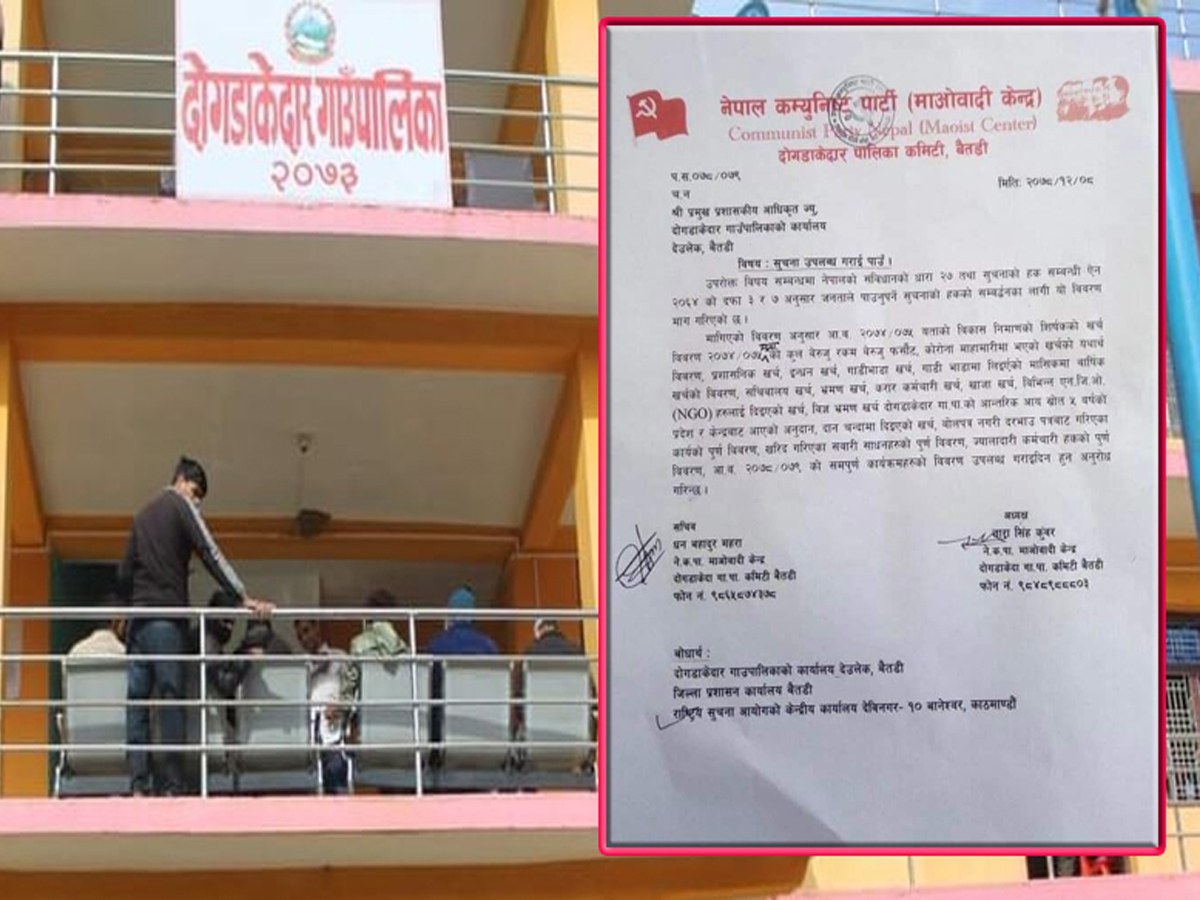 बैतडीको दोगडाकेदार गाउँपालिकासंग माओवादी केन्द्रले माग्यो बजेट विवरण